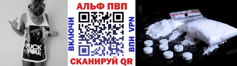где найти   Артёмовск  APVP крисы CK 