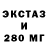 ЛСД экстази ecstasy kopca