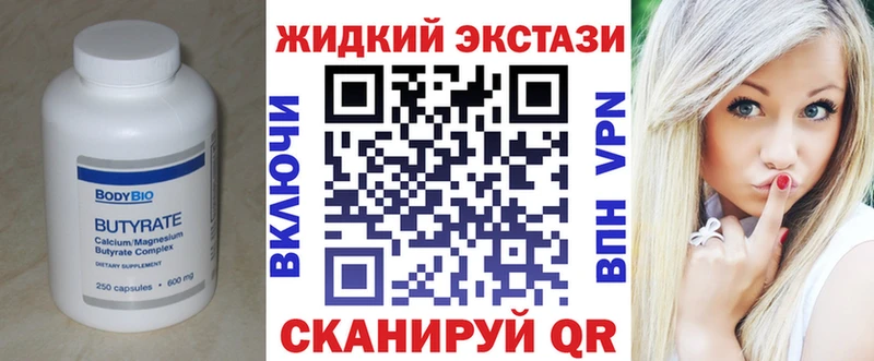 БУТИРАТ бутандиол  продажа наркотиков  Артёмовск 