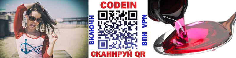 площадка состав  Артёмовск  Кодеин Purple Drank  цены  