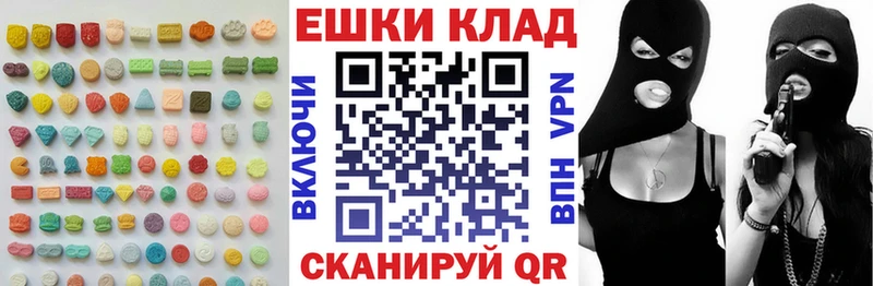 Ecstasy таблы  где купить   ОМГ ОМГ маркетплейс  Артёмовск 