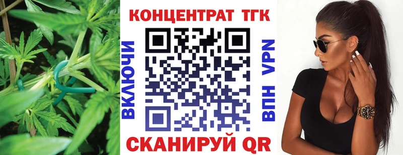 ТГК концентрат  гидра зеркало  Артёмовск  дарнет шоп 